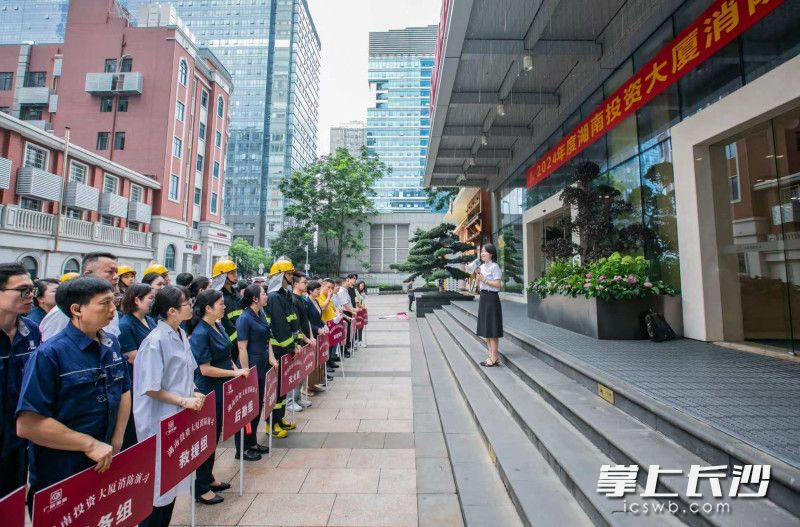 湖南廣欣物業(yè)發(fā)展有限公司服務(wù)的投資大廈項(xiàng)目組織開(kāi)展消防演習(xí),。