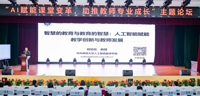 昨日下午,，聚焦教育前沿科技應(yīng)用，“AI賦能課堂變革,，助推教師專業(yè)化成長”主題論壇在長沙市一中雙語實驗學(xué)校舉行,。長沙晚報通訊員 李希 攝