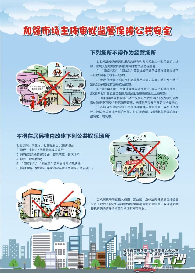 《加強市場主體審批監(jiān)管保障公共安全》的宣傳資料吸引了不少市民領(lǐng)取,。