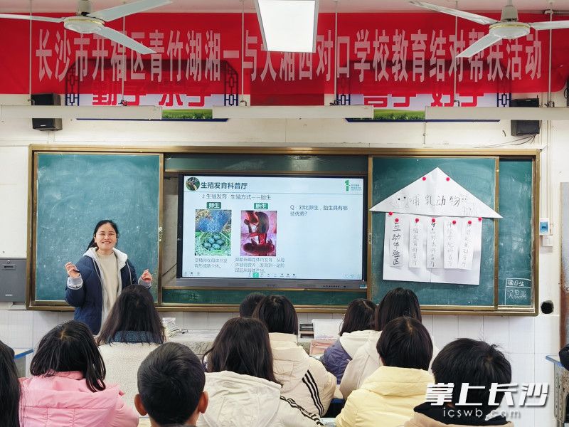 今日長(zhǎng)沙青竹湖湘一外國(guó)語(yǔ)學(xué)校赴湘西開(kāi)展授牌,、送課,、送培等對(duì)口幫扶活動(dòng)。圖為生物組青年骨干教師龔曉上公開(kāi)課。長(zhǎng)沙晚報(bào)通訊員 王榮軍 咼智勇 攝影報(bào)道