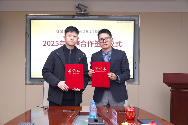 金煌家居與慕思集團達成2025年戰(zhàn)略合作協(xié)議