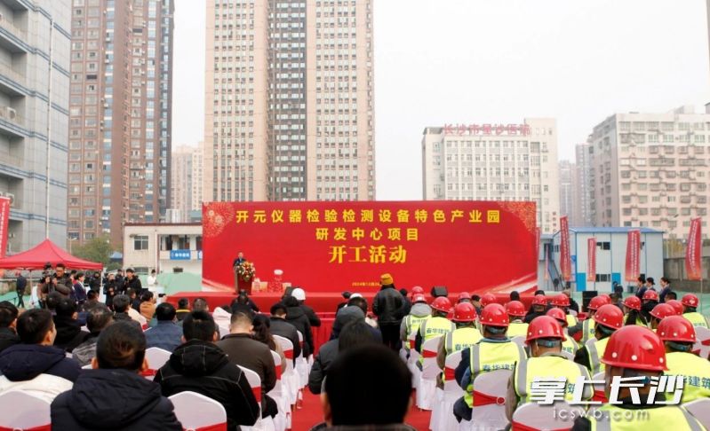 項目開工活動現(xiàn)場,。長沙晚報通訊員 殷利 攝