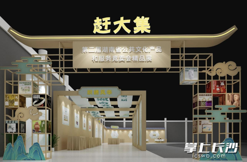 趕大集外觀。