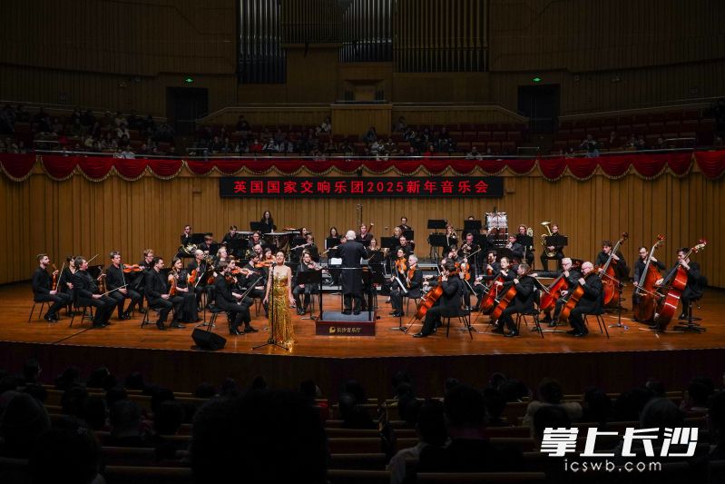 英國(guó)國(guó)家交響樂(lè)團(tuán)2025新年音樂(lè)會(huì)在長(zhǎng)沙音樂(lè)廳舉行,。通訊員 劉沙 供圖