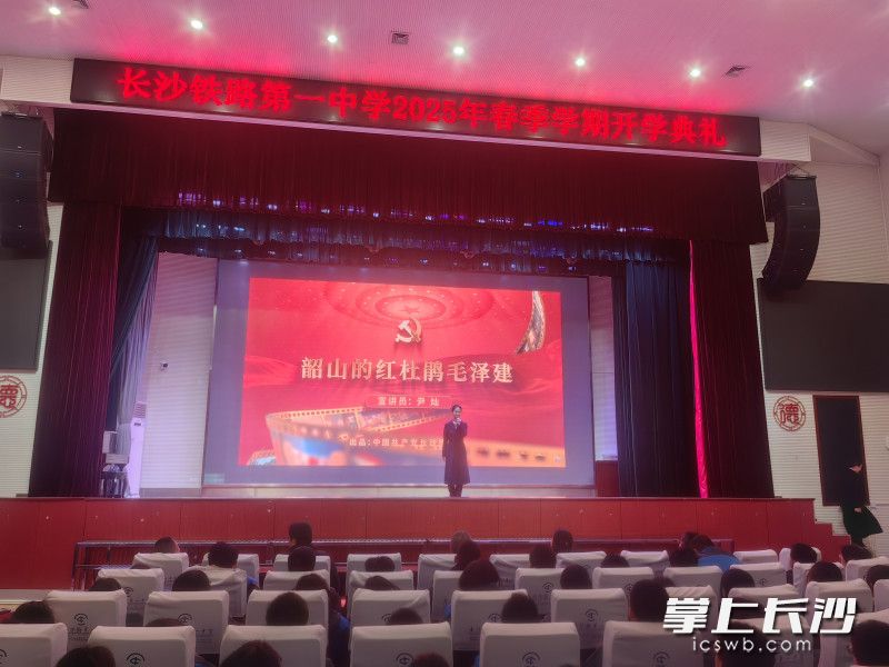 開學典禮現(xiàn)場,。 均為長沙晚報通訊員傅宇姮攝