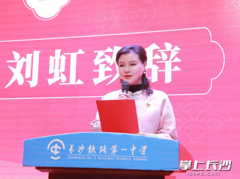 長鐵一中校長劉虹,。