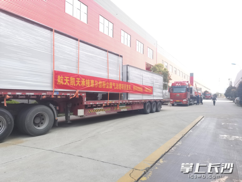 30余套先進的粉塵及廢氣治理設備將發(fā)往惠爾信機械（泰興）有限公司,。長沙晚報通訊員 周游 供圖