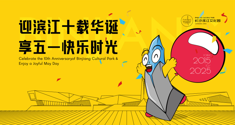 屆時(shí),，園內(nèi)的景觀塔——樂小塔將新鮮出爐,。長(zhǎng)沙晚報(bào)通訊員 孫樂 供圖