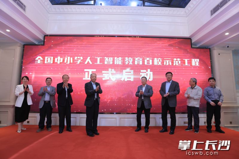 近日,，由中國教育技術(shù)協(xié)會數(shù)字化環(huán)境專業(yè)委員會主辦的中小學(xué)?！叭斯ぶ悄芷占敖逃傩Ｊ痉豆こ獭眴印ｉL沙晚報通訊員 胡琨彬 攝