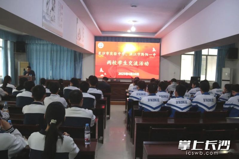 長(zhǎng)沙市實(shí)驗(yàn)中學(xué)19名高一學(xué)生與黔陽(yáng)一中學(xué)生共同開展生涯規(guī)劃交流活動(dòng),。 均為長(zhǎng)沙晚報(bào)通訊員馬騰宇攝