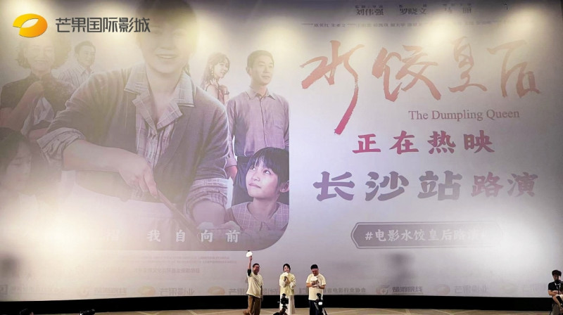馬麗（中）等主創(chuàng)長沙路演,。 均為長沙晚報(bào)全媒體記者 余劭劼 攝