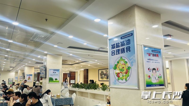 長沙市直機(jī)關(guān)食堂,，“減鹽減油”健康宣傳無處不在,。 通訊員 供圖