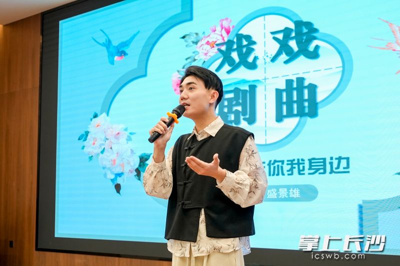 來自省文化館的戲劇表演教師盛景雄，為同學(xué)們解讀戲劇戲曲文化的歷史密碼,。圖片均為全媒體記者 陳飛 攝