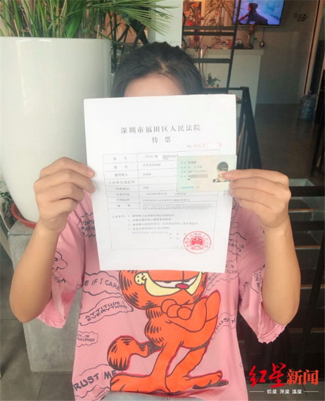 張淑淑向記者展示法院傳票和身份證