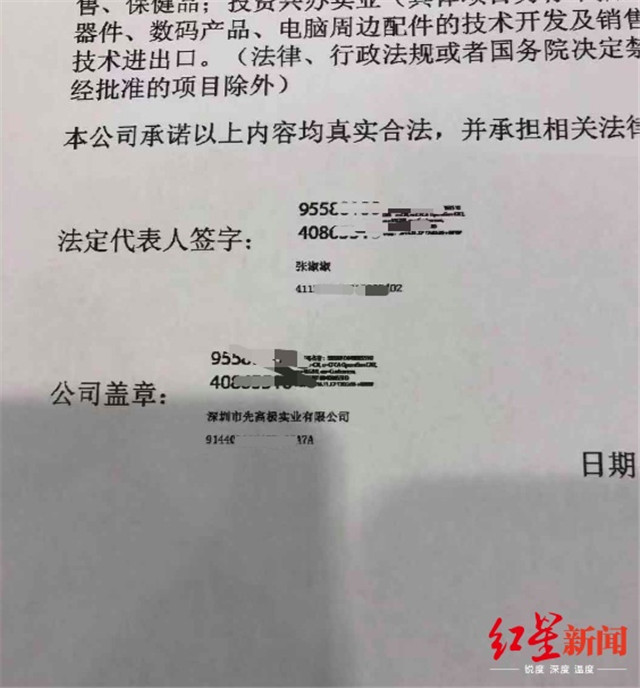 工商資料上的數(shù)字證書(shū)簽名