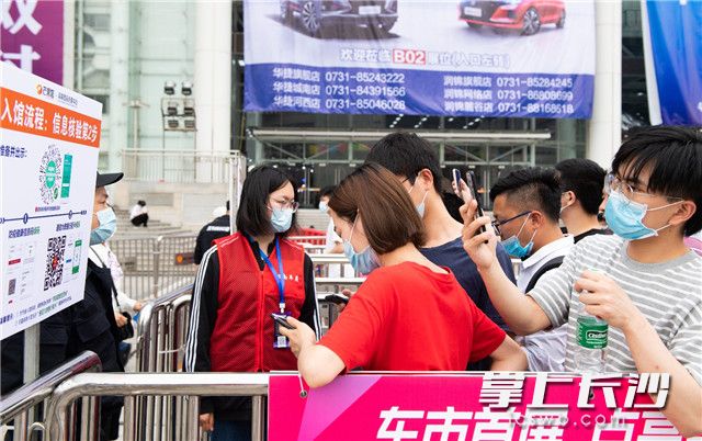 2020湖南車(chē)展組委會(huì)提前與衛(wèi)健部門(mén),、疾控部門(mén)進(jìn)行溝通，推出了紅外測(cè)溫,、人臉識(shí)別,、實(shí)名制入場(chǎng)、大數(shù)據(jù)分析等一系列有效防控手段,。長(zhǎng)沙晚報(bào)全媒體記者 鄒麟 攝