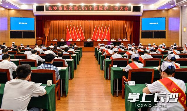 今天下午，長沙市舉行紀念第109個國際護士節(jié)大會,。長沙晚報全媒體記者 余劭劼 攝