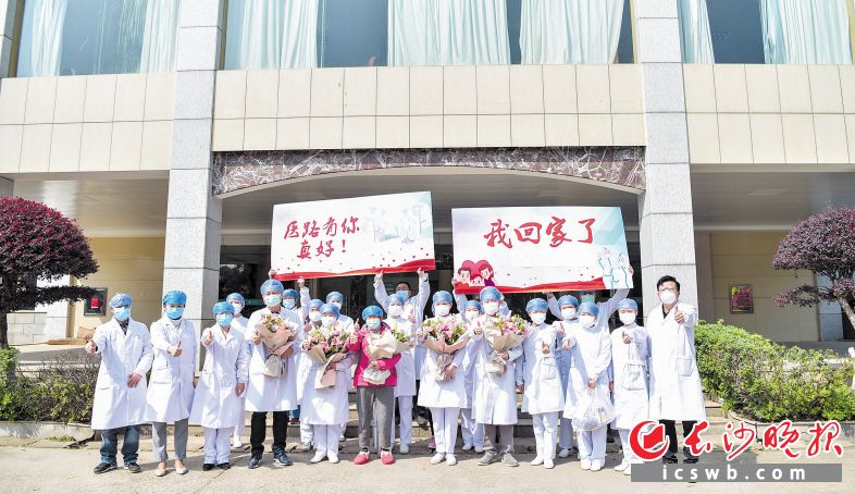 今年3月14日，長沙最后一名新冠肺炎患者治愈出院，長沙市第一醫(yī)院醫(yī)護(hù)人員給她送上祝福。潘燕 攝