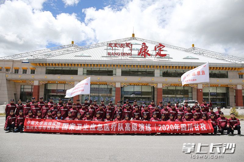 “湘雅”和“華西”兩支醫(yī)療隊(duì)在康定機(jī)場(chǎng)會(huì)師,。  醫(yī)院供圖