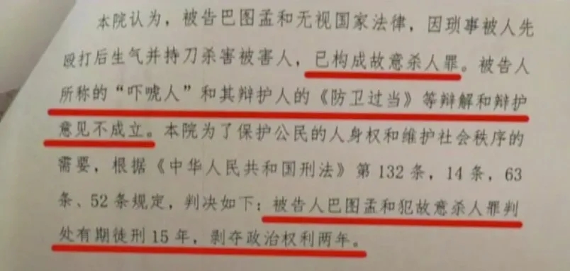 原呼倫貝爾盟中院出具的判決書 原呼倫貝爾盟中院出具的判決書