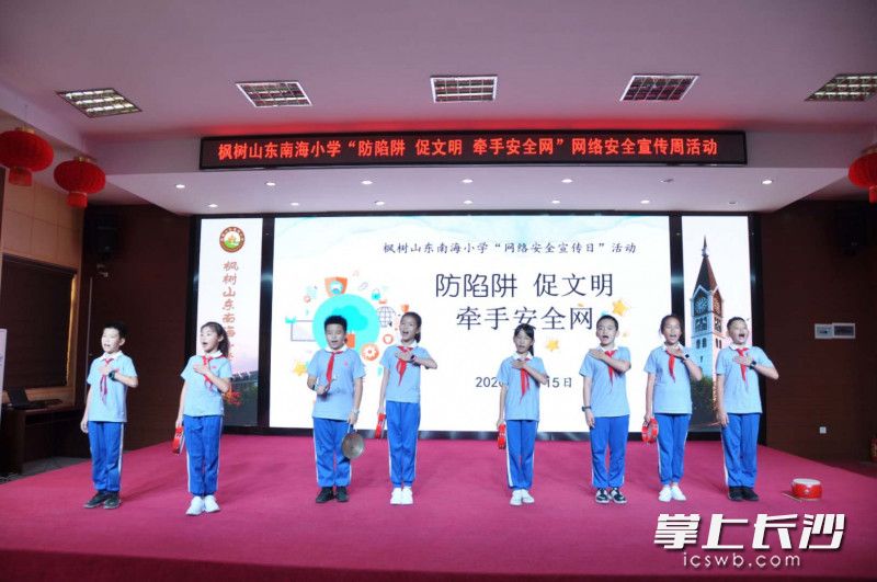 孩子們用豐富多彩的形式來進行網(wǎng)絡(luò)安全宣傳,。