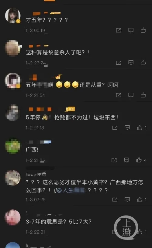 ▲該案判決結(jié)果近日被上傳網(wǎng)絡(luò),，多數(shù)網(wǎng)友對結(jié)果表示質(zhì)疑,，認為量刑過輕,。圖片來源/網(wǎng)頁截圖