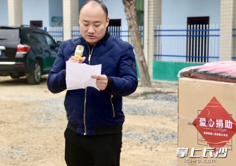 蔣帥作為小區(qū)業(yè)主代表,，參加衡山一所希望小學(xué)的捐助活動,。 均為受訪者供圖