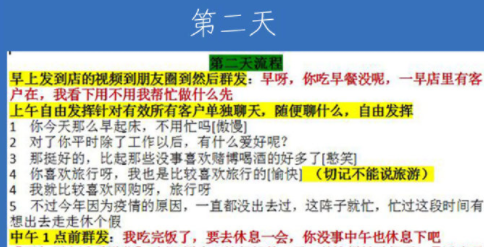騙子注重用詞細(xì)節(jié),，用“旅行”不用“旅游”,。