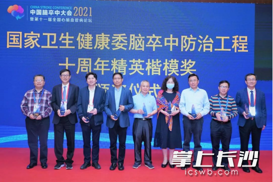 劉秋庭教授榮獲“十周年精英楷模獎”,。