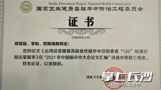 鄧培培、李彩,、歐陽海艷合著論文獲大會征文三等獎,。