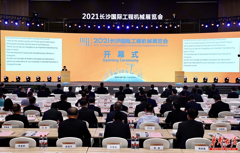 開幕式現(xiàn)場,。 湖南日報(bào)·華聲在線記者 劉尚文 攝