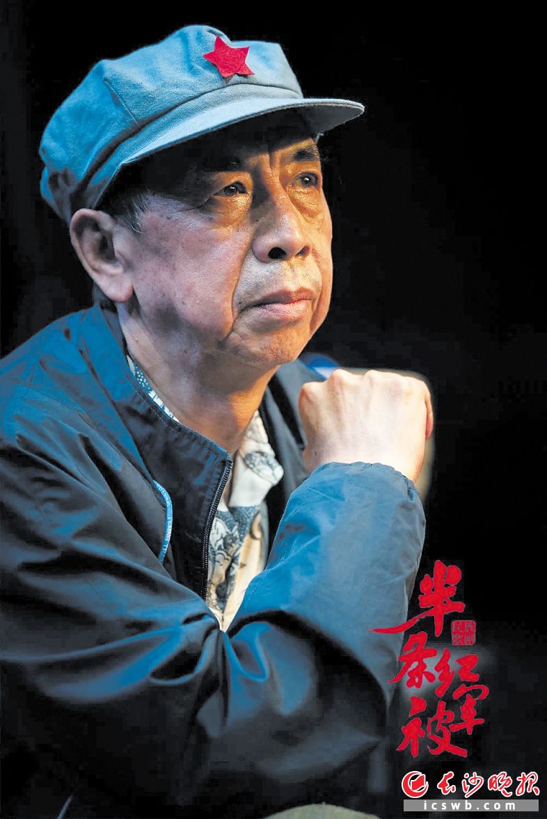 《半條紅軍被》編劇任衛(wèi)新 均為長沙歌舞劇院供圖