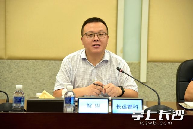 湖南長遠鋰科股份有限公司作為代表與現(xiàn)場參會企業(yè),，詳細分享其供應鏈體系及采購流程,。