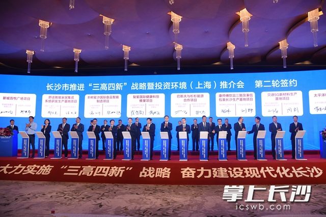 巴斯夫與長(zhǎng)沙高新區(qū)企業(yè)杉杉能源簽約。