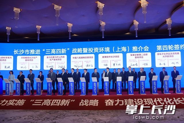 長(zhǎng)沙高新區(qū)與復(fù)星診斷第二總部基地簽約,，總投資額達(dá)4.98億元,。