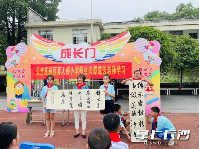 真人橋小學(xué)邀請(qǐng)譚荒芳（左二）講述奮斗的故事。