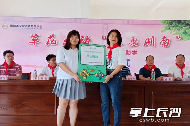 現(xiàn)場成立草花成長計劃共創(chuàng)基地。