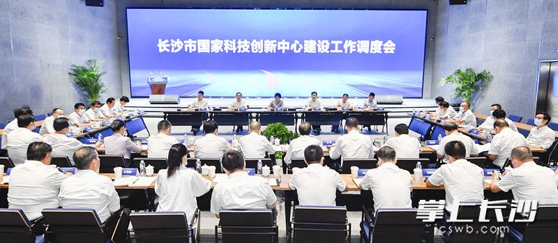 吳桂英主持召開長沙市國家科技創(chuàng)新中心建設工作調(diào)度會,。長沙晚報全媒體記者 余劭劼 攝