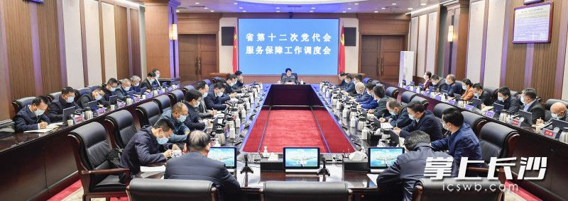 11月20日上午,，省委常委,、市委書記吳桂英主持專題會議調(diào)度省第十二次黨代會服務(wù)保障工作。長沙晚報全媒體記者 余劭劼 攝