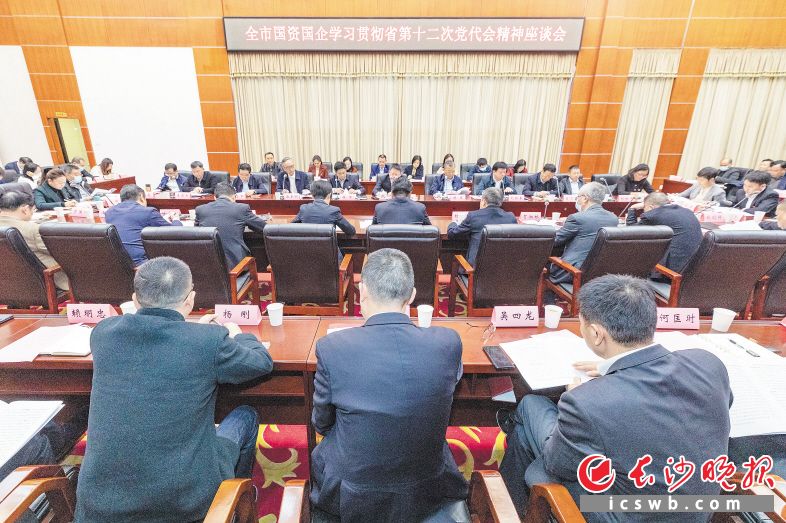 12月6日，省黨代會(huì)精神宣講“五進(jìn)”系列活動(dòng)走進(jìn)省會(huì)國資國企,?！　￠L沙晚報(bào)全媒體記者 董陽 劉曉敏 攝影報(bào)道