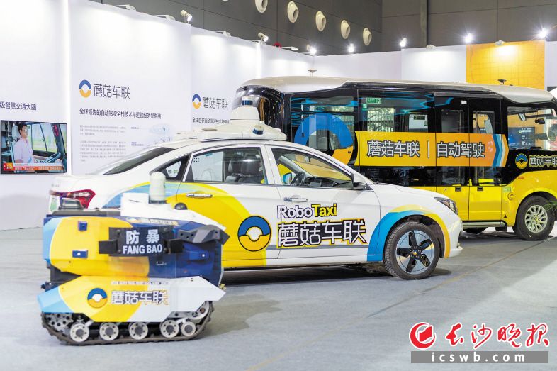 蘑菇車(chē)聯(lián)展出了其自動(dòng)駕駛車(chē)輛及方案,。均為長(zhǎng)沙晚報(bào)全媒體記者郭雨滴攝