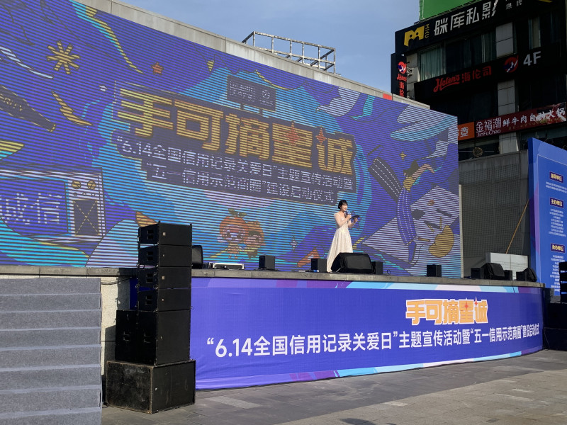  手可摘星“誠”,，共建五一信用示范商圈,。長沙晚報(bào)實(shí)習(xí)生 羅楊 攝