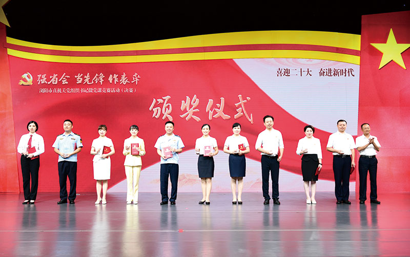 經(jīng)過(guò)現(xiàn)場(chǎng)評(píng)委的綜合評(píng)定，瀏陽(yáng)市稅務(wù)局淮川分局黨支部書(shū)記藍(lán)波（左五）,、市農(nóng)業(yè)農(nóng)村局鄉(xiāng)村振興事務(wù)中心黨支部副書(shū)記盧俏玲（左六）獲得一等獎(jiǎng),。