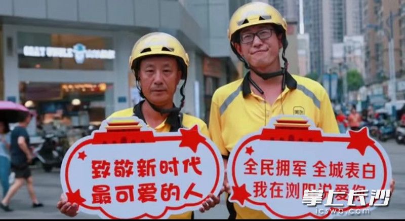 全民擁軍,，全城表白,。