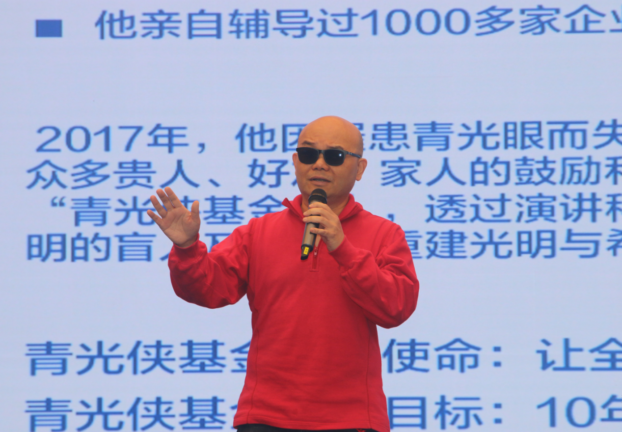 “青光俠”公益項目發(fā)起人陳霆遠介紹青光眼患者救助計劃。
