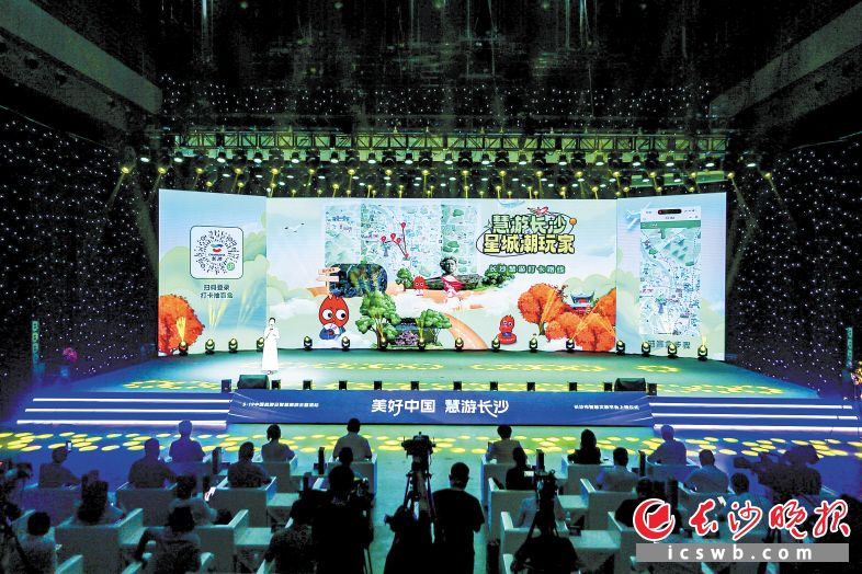 5月15日,，由文化和旅游部市場管理司,、湖南省文化和旅游廳指導(dǎo)，長沙市文化旅游廣電局主辦的“美好中國 慧游長沙——‘5·19中國旅游日’智慧旅游主題活動(dòng)暨長沙市智慧文旅平臺上線”活動(dòng)在長沙舉辦,。主辦方供圖