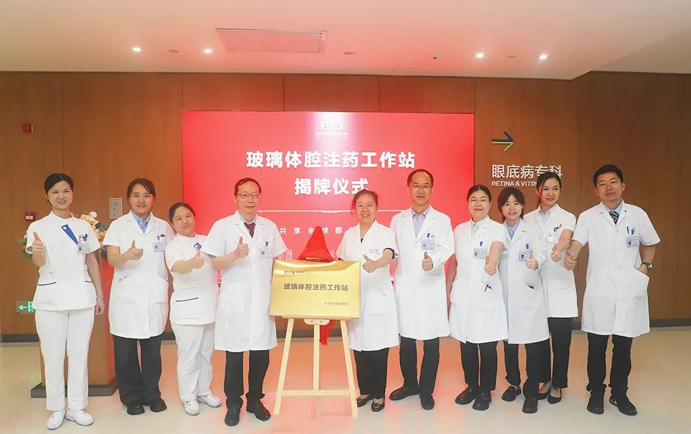 彭曉燕教授,、陳忠平教授為“玻璃體腔注藥工作站”揭牌,。