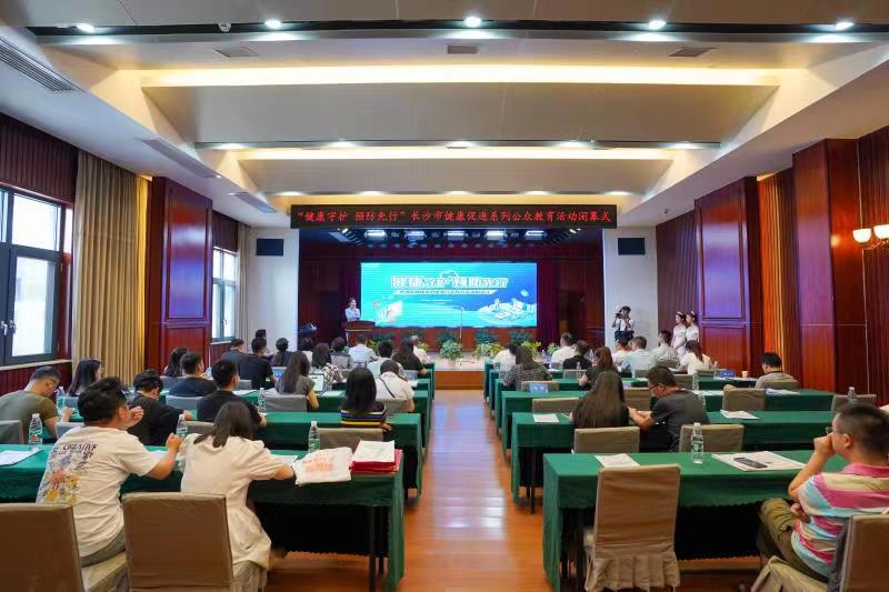 今日，“健康守護(hù) 預(yù)防先行”長(zhǎng)沙市健康促進(jìn)系列公眾教育活動(dòng)閉幕式在長(zhǎng)沙晚報(bào)社舉行,。  均為長(zhǎng)沙晚報(bào)全媒體記者 鄧迪 攝