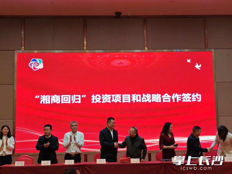 簽約現(xiàn)場(chǎng),。長(zhǎng)沙晚報(bào)通訊員 周茂林 供圖