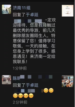 本次行程中,，于卓廷收獲客人好評截圖之一。